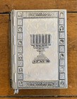 1967 Silvertone And Turquoise   Sidur     Avodat Israel  Sinai Publishing Tel Aviv