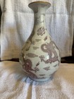 Chinese Dragon Porcelain Vase Yongzheng Yuzhi Mark Possibly Vintage Iron Red