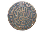 Islamic Arabic Ah 1346 North Yemen 1 80 Riyal Yahya Bronze Scarce Coin 8 Star