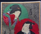 A Woodblock Print Page Of Kabuki Book Dated 1880s by Yoshiiku Ochiai  a205g