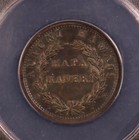 1847 Kingdom Of Hawaii Cent Penny  15 Berry  - Anacs Au-50 Details - Attractive 