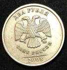 Russia 2 Rubles 2008 Double Headed Eagle Beautiful Coin Copper Nickel Zink