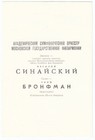 Moscow Philharmonic Us Pianist Yefim Bronfman Prokofiev Piano Concerto 3 Program