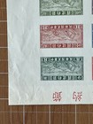 Stamp China 471 Thrift Souvenir Sheet