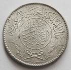 Saudi Arabia 1 Riyal Ah 1367  1948  Silver Coin Unc