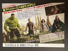 Thor  Ragnarok 2017 Japanese Movie Mini Poster B5 Flyer Chirashi