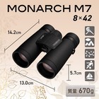 Nikon Monarch M7 8x42 In Binocular Black 16765 New Jpn