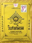 Thai Visetniyom Natural Herb Traditional Formula Toothpaste Powder 40g x6sachets