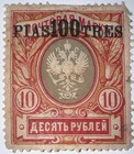 Travelstamps  1913 Russia Levant   Offices In Turkey Scott 230  Mint Og Hinged