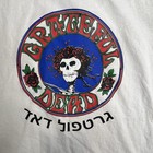 Grateful Dead Rare Vintage Hebrew Shirt Made In Israel Size Xxl