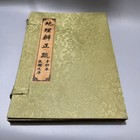 Vintage Chinese Feng Shui Geomancy 4 Books Thread-bound - Dili Bian Zheng Shu