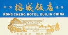 Rong Cheng Hotel Guilin China Card And Envelope- E15-k