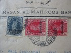 Bahrain British Colony Very Nice Censored Cover Overprint Stamps Mailed To India