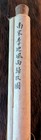 Vtg Chinese Scroll Painted Landscape On Silk Hanging  Mountain Asian Wall Art