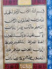 Big Size Islamic Handwritten Bifolium Of Quran Manuscript In Bihari Script  
