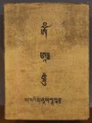 Rare Tibet 1800s Old Antique Buddhist Tsaklis Thangka Four-armed Bodhisattva