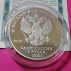 Russia 3 Rubles 2026 The Raven Kutch Silver Proof Coin Fairy Tales Myth - Eu