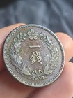 1905 Korea 1 Chon Bronze Coin Gwangmu Year 9 Empire Eagle Crisp Details Raw