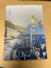 Hong Kong Past And Present 18 Coin Mint Set   Taiwan Gold Co
