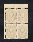 Russia 1908 Block Of Stamps Zagor 106 Shifted Background Rr  Mnh