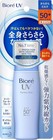 Biore Uv Perfect Milk Spf50  Pa     Sunscreen Waterproof 40ml X 8 Japan
