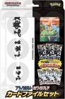 Pokemon Card Black Bolt White Flare Card File Set Sealed Japanese Psl