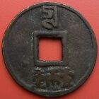 1350-68 China 10 Cash  Old Chinese Coin  Zhizheng Tong Bao emperor Shun yuan Dy 