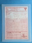 Red Sorghum  1988  Laminated Movie Flyer Mini Poster Yimou Zhang Gong Li