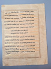 Antique Hebrew Persian Miniature Hand Painted Writing Double Side