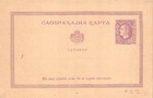 Sa45h Serbia 1870 s 10pa Prince Milan Iv Double Unused Postal Stationery