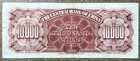 Central Bank Of China - 10000 Yuan - 1947- Pick-317 - About Uncirculated 