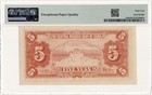 China  central Reserve Bank Of China  Banknote 5 Yuan 1940 Pmg Ms 64 Epq