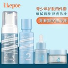 High Moisture Cleaning Mousse Toner Essence And Cream Set For Your Skin Care