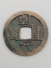 Tang Dynasty   Emperor Suzong   1 Cash Coin   Hartill 14 113   Ancient China