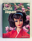 Barbie In Japan By Keiko Kimura Shibano Rare Hardcover Book Reference Guide Vtg