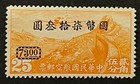 Travelstamps   China Surcharge Op Air Mail Stamps Scott  c50 Mint Nh Ngai Unwmk
