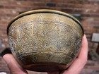 Antique Vintage Middle Eastern Islamic Arabic Script Brass Bowl