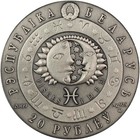 2009  Belarus Large Antiqued Silver W prec stone 20 R Pisces sun moon
