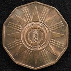 Iraq 1 Fils  Coin  1959  1379ah   Inv h572