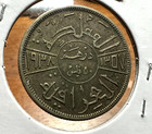 1938 Iraq  Silver 50 Fils Nice Coin