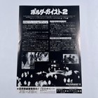 Poltergeist Ii The Other Side 1986 Brian Gibson Japanese Chirashi Movie Flyer B5