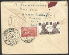  bl  India 1949 Vill Ivakka Registered Cover To Burma
