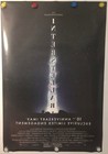 Interstellar 2014 Imax 27x40 Ds Original Movie Poster Double Sided Mint Rare