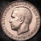 Greece 1970 - 1 Drachma - Km 89