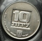 Israel 1976 American Hanukka Lamp Silver Proof Coin  10 Lirot