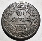 Vs 1944  1887   India Indore 1 4 Anna  Vf Holy Cow Km 33 1