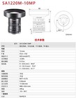 Hikrobot Industrial Lens Machine Vision C-mount Sa1220m-10mp 4 3   10mp 12mm