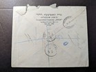 1925 Registered Palestine Eef Overprint Cover Tel Aviv To Jerusalem
