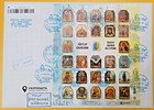 Fdc Ukraine 2025  altar Of Freedom  Holy Icons On Armor  Real Mail Your Address