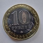 10 Rubles 2022  Ivanovskaya Oblast  ivanovo Region  Russia Coins  Bimetallic 